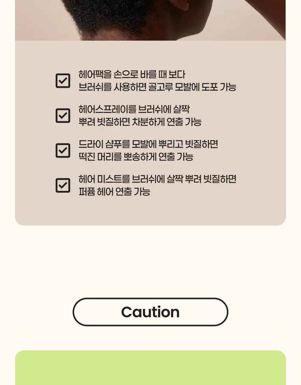 [OY단독] 탱글티저 웻 디탱글러 밀레니얼 핑크 기획(+스칼프 마사지 브러쉬 라이트블루) 상세페이지 22